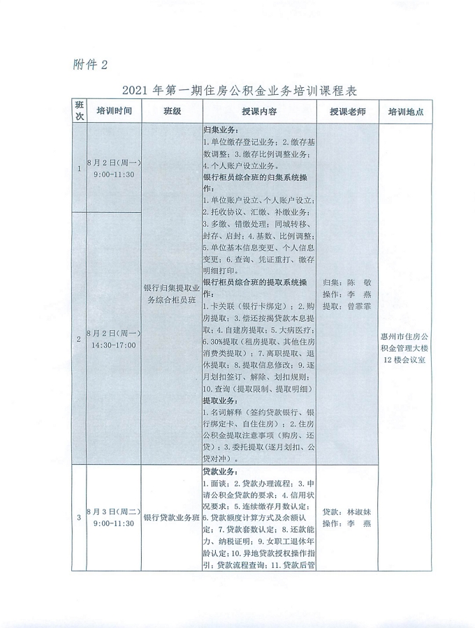 2021_07_26_17_26_11_頁(yè)面_4.jpg